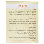پودر جنرال تونیک با طعم موز دینه بسته 20 عددی