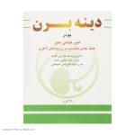 پودر میوه ای پی برن دینه -250 گرم