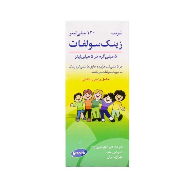 شربت زینک سولفات 5 میلی گرم رازک – 120 میلی لیتر