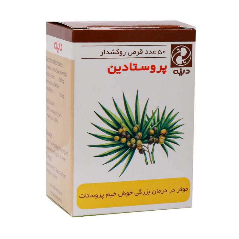 قرص پروستادین دینه بسته 50 عددی_637243af8ed52.jpeg قرص پروستادین دینه بسته 50 عددی