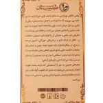 عطر جیبی طیبستان مدل روح القدس حجم 5 میلی لیتر
