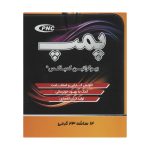 ساشه بیوکراتین کمپلکس 23 گرمی پی ان سی بسته 12 عددی