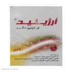 ساشه آرژینید سپید طب بسته 10 عددی