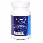 قرص ال آرژنین 500 میلی گرم جالینوس بسته 100 عددی