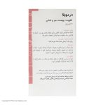 کپسول درمو بلا گلدن لایف بسته 60 عددی