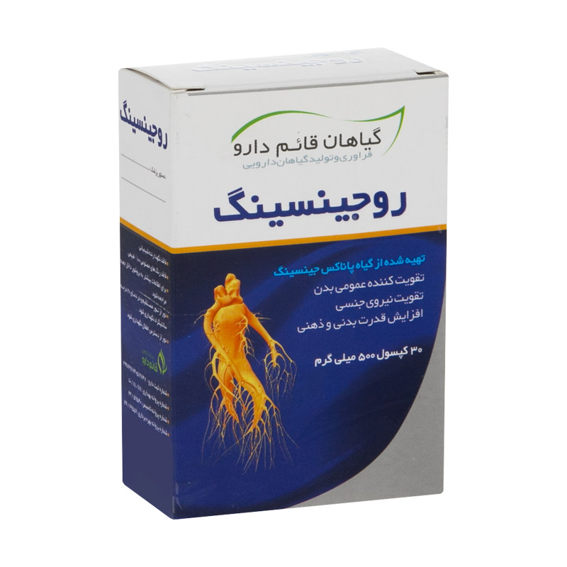 کپسول روجینسینگ 500 میلی گرمی گیاهان قائم دارو بسته 30 عددی_63722f514f49f.jpeg کپسول روجینسینگ 500 میلی گرمی گیاهان قائم دارو بسته 30 عددی
