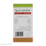 قرص هپاتوهیل باریج اسانس بسته 200 عددی