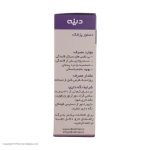 قرص فمودین دینه بسته 50 عددی