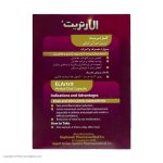 کپسول الارتریت ریحان  بسته 30 عددی