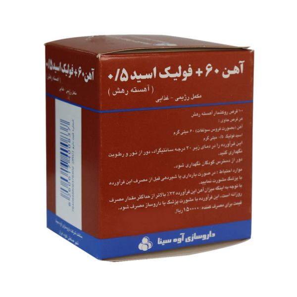 قرص آهن 60 + فولیک اسید 0٫5 اوه سینا بسته 60 عددی