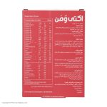 قرص مولتی ویتامین اکتی ومن ابیان بسته 30 عددی