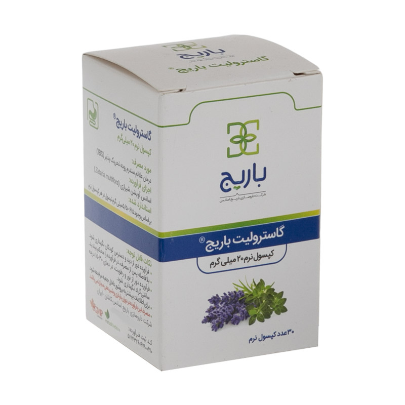 کپسول گاسترولیت 20 میلی گرمی باریج اسانس بسته 30 عددی_637240d038dbd.jpeg کپسول گاسترولیت 20 میلی گرمی باریج اسانس بسته 30 عددی