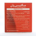 قرص مگنی وان بسته 30 عددی
