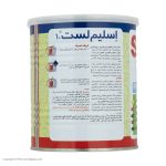 پودر اسلیم لست کارن – 300 گرم