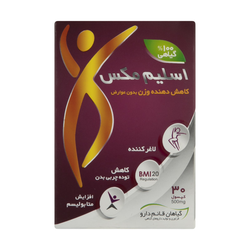 کپسول اسلیم مکس قائم دارو بسته 30 عددی_63720c449919b.jpeg کپسول اسلیم مکس قائم دارو بسته 30 عددی