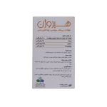 قرص هیروژن زینک – سی – بیوتین دارو افشان شایگان بسته 60 عددی