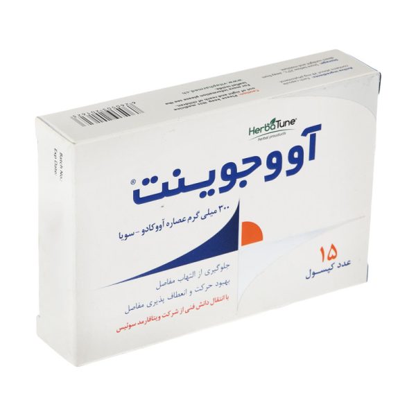 کپسول آووجوینت هربال تون بسته 15 عددی