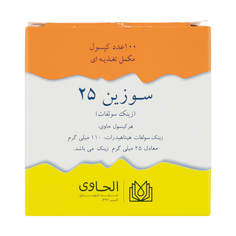 کپسول سوزین الحاوی بسته 100 عددی_637247e6b1a81.jpeg کپسول سوزین الحاوی بسته 100 عددی