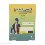قرص کلسی فلکس دارو پژوهان پاسارگاد بسته 30 عددی
