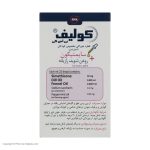قطره خوراکی کولیف بی اس کی – 30 میلی لیتر