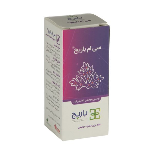 قطره سی ام باریج اسانس – 15 میلی لیتر