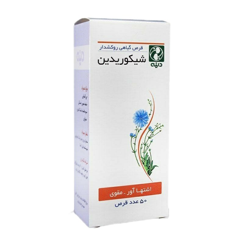 قرص شیکوریدین دینه بسته ۵۰ عددی_637215c9e1ba4.jpeg قرص شیکوریدین دینه بسته ۵۰ عددی