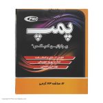 پودر پمپ بیوکراتین کمپلکس پی ان سی -23 گرم بسته 12 عددی