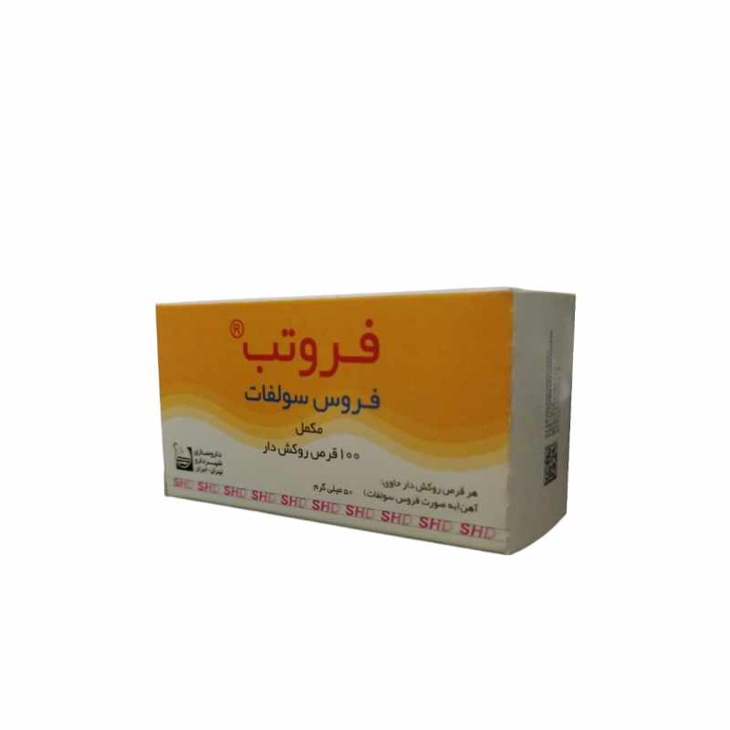 قرص فروس سولفات شهردارو بسته 100 عددی_63723bfa648c3.jpeg قرص فروس سولفات شهردارو بسته 100 عددی
