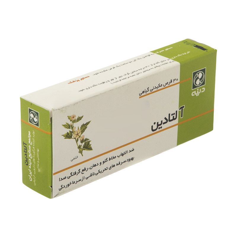 قرص مکیدنی آلتادین دینه بسته 30 عددی_637379e99e2c3.jpeg قرص مکیدنی آلتادین دینه بسته 30 عددی