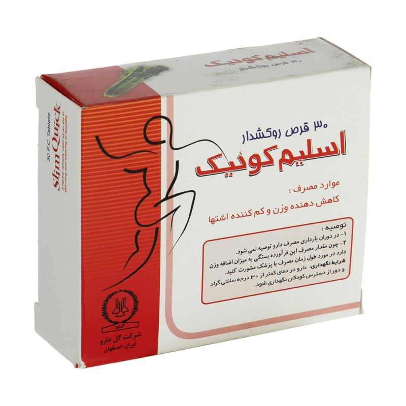 قرص اسلیم کوئیک گل دارو بسته 30 عددی_63720f805a51a.jpeg قرص اسلیم کوئیک گل دارو بسته 30 عددی