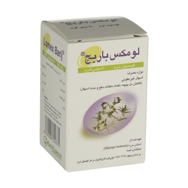 کپسول لومکس باریج اسانس – 50 میلی گرم بسته 30 عددی
