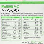 قرص مولتی ویتامین a-z آپوویتال بسته 30 عددی