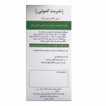 شربت زاتاریا کمونی – 120 میلی لیتر