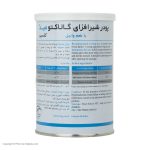 پودر شیرافزای گالاکتومید کلسیم سلامت پرمون امین – 300 گرم