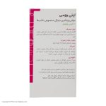 قرص اپتی وومن گلدن لایف بسته 60 عددی