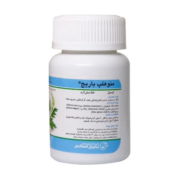 کپسول منوهلپ باریج اسانس بسته 30 عددی