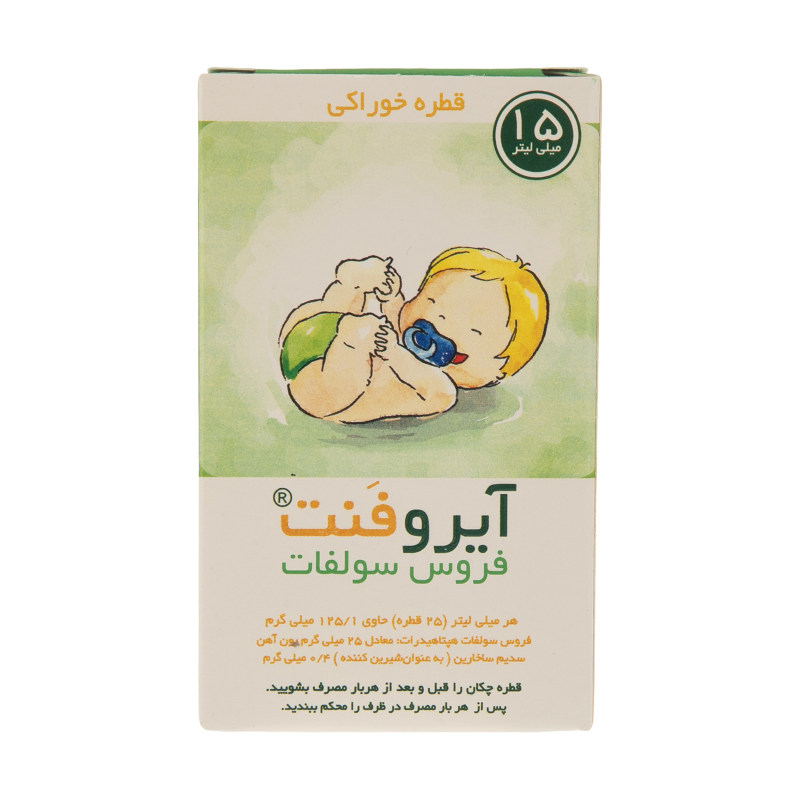 قطره آیروفنت فروس سولفات داروسازی خوارزمی -15 میلی لیتر_637233be3ea6f.jpeg قطره آیروفنت فروس سولفات داروسازی خوارزمی -15 میلی لیتر