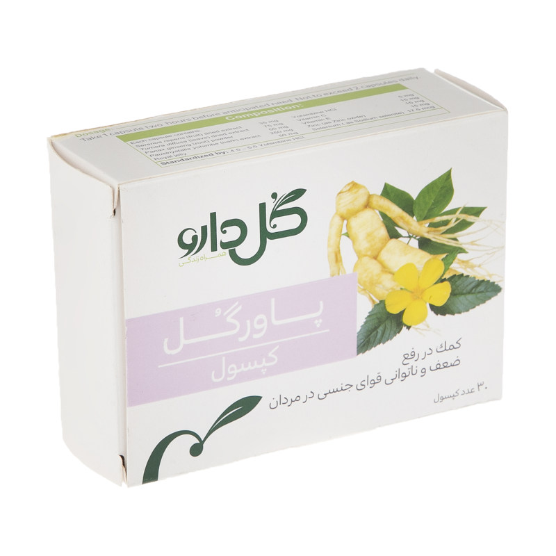 کپسول پاورگل گل دارو بسته 30 عددی_63721f9f2174b.jpeg کپسول پاورگل گل دارو بسته 30 عددی