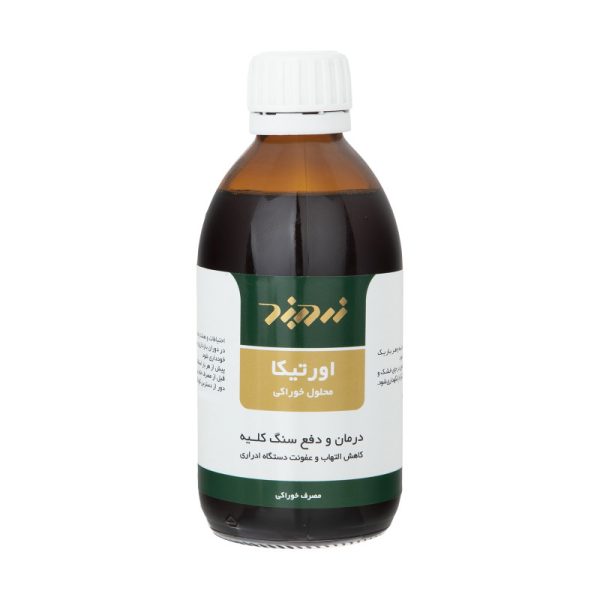 شربت عصاره اورتیکا زرد بند – 250 میلی لیتر