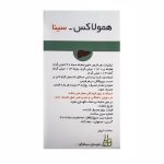 قرص همولاکس سینا بسته 90 عددی