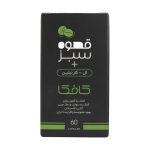 گرین کافی کافکا – 500 میلی گرم بسته 60 عددی