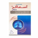 کپسول آسماکر دارو افشان شایگان بسته 60 عددی