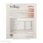 قرص زینک پلاس L55 ویتا فلش بسته 60 عددی