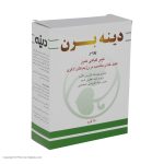 پودر دینه برن – 250 گرم