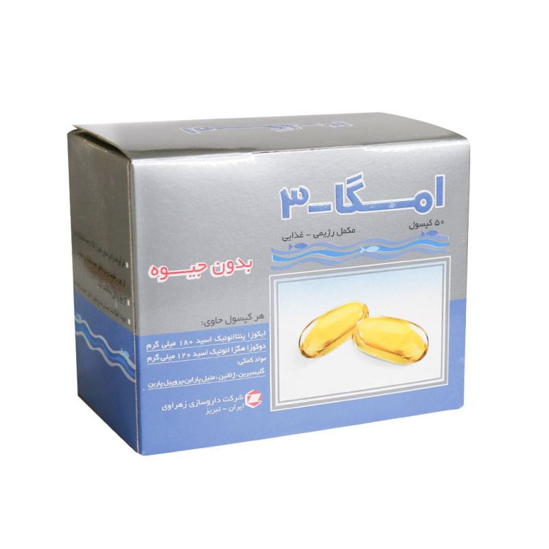 کپسول امگا 3 بدون جیوه زهراوی بسته 50 عددی_638b167a17f1d.jpeg کپسول امگا 3 بدون جیوه زهراوی بسته 50 عددی